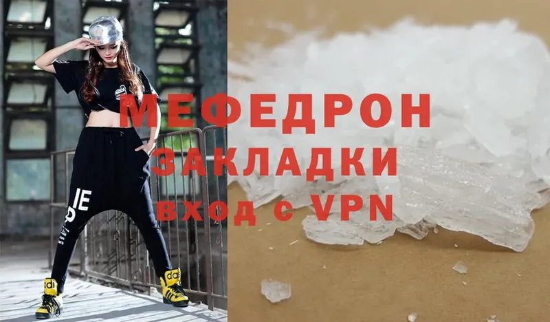 где купить   Новодвинск  МЕФ mephedrone 